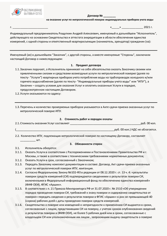 документ
